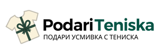 Подари Тениска