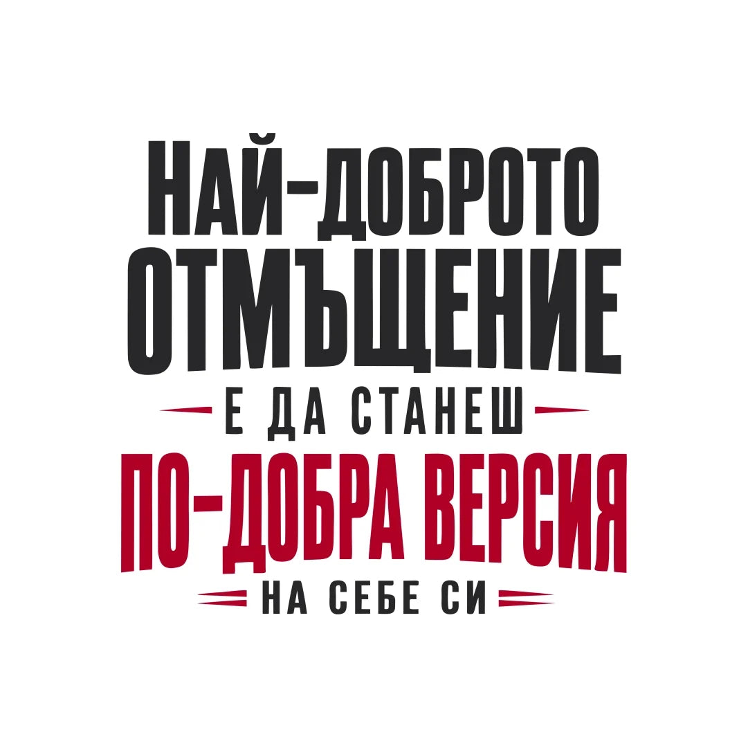 Мотивационни
