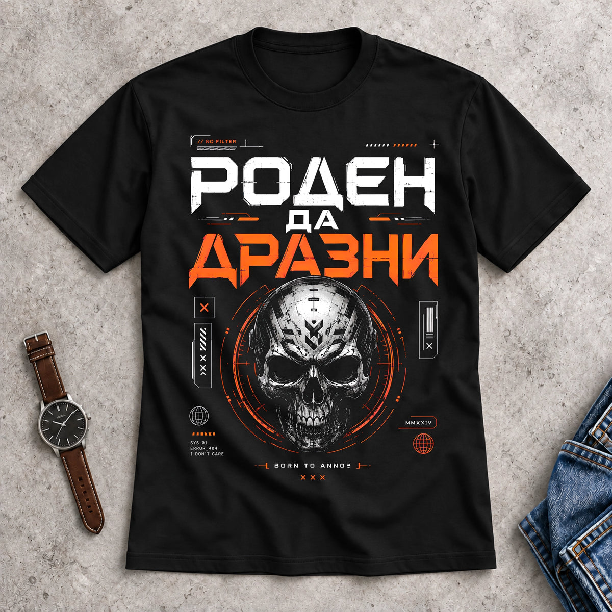 Мъжка Тениска "Роден да дразни"