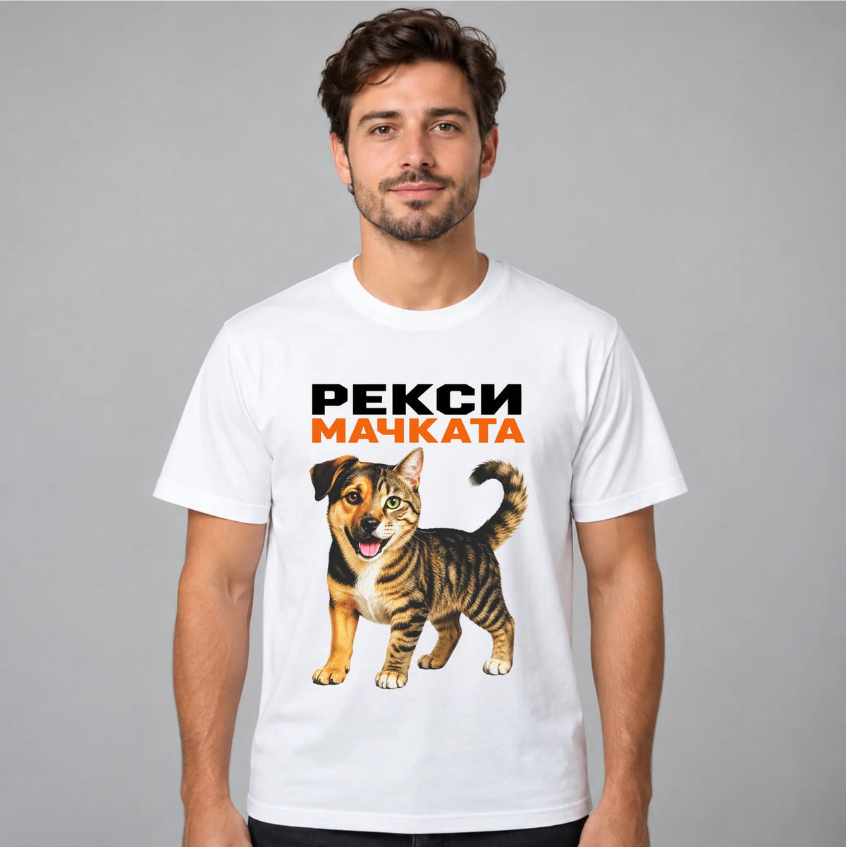 Тениска с къс ръкав " Рекси мачката "