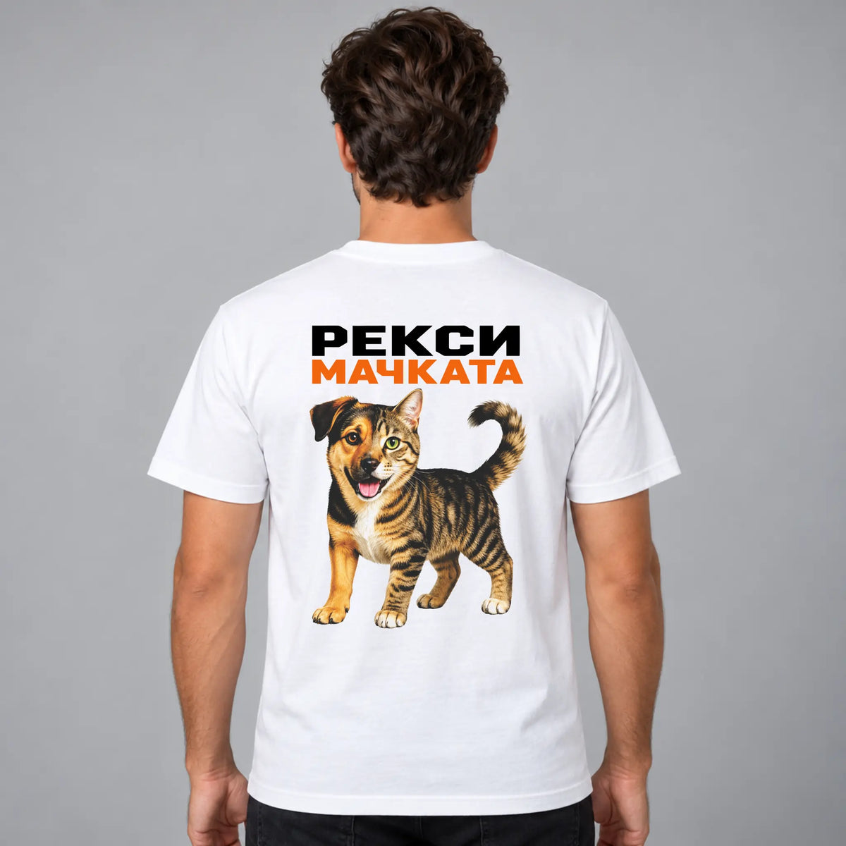 Тениска с къс ръкав " Рекси мачката "